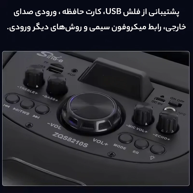 اسپیکر بلوتوثی قابل حمل مدل ZQS8210 - تصویر 3
